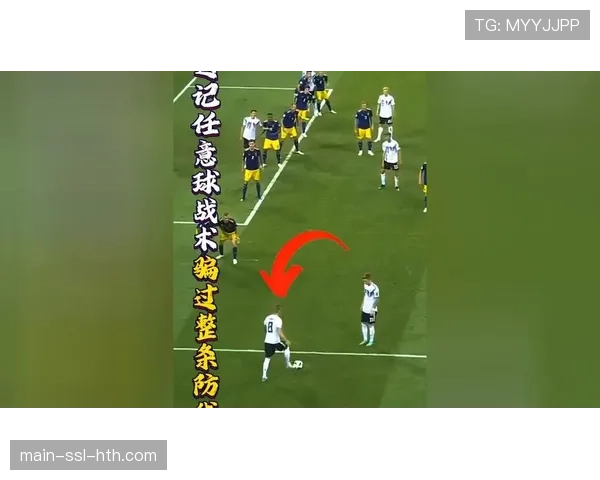 斯佩齐亚利用快速任意球战术打破对手防守组织